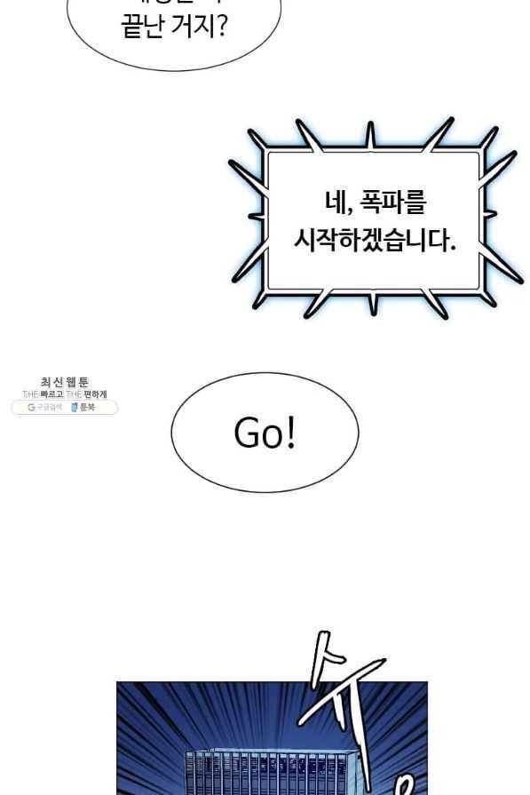 다른 세계에서 주워왔습니다 139화 76