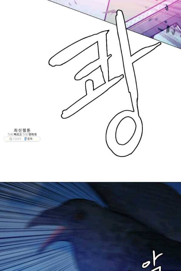 다른 세계에서 주워왔습니다 139화 79