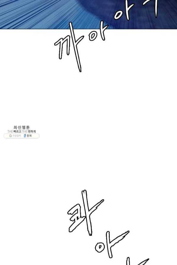 다른 세계에서 주워왔습니다 139화 80