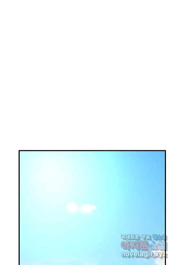 악역인데, 인기가 너무 많다 51화 45