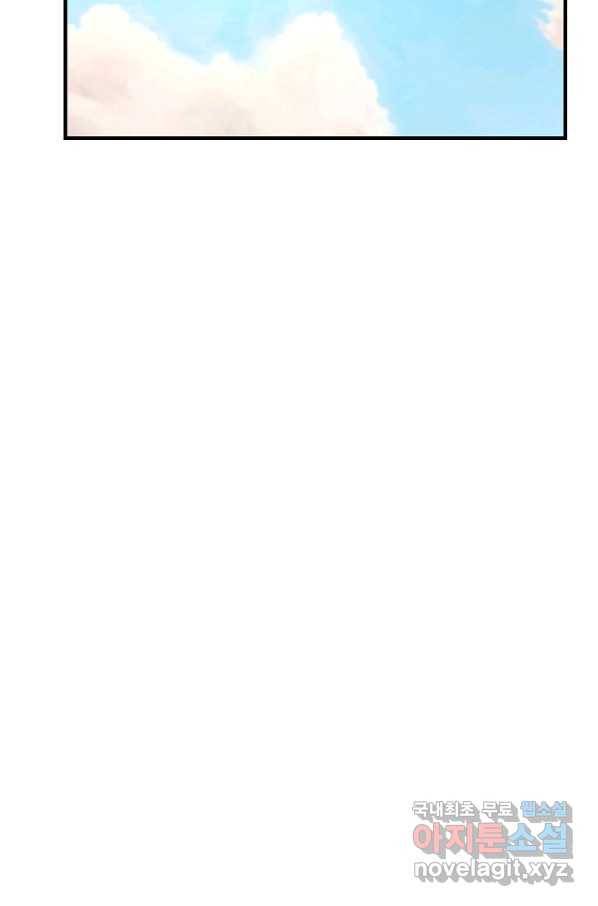 악역인데, 인기가 너무 많다 51화 46