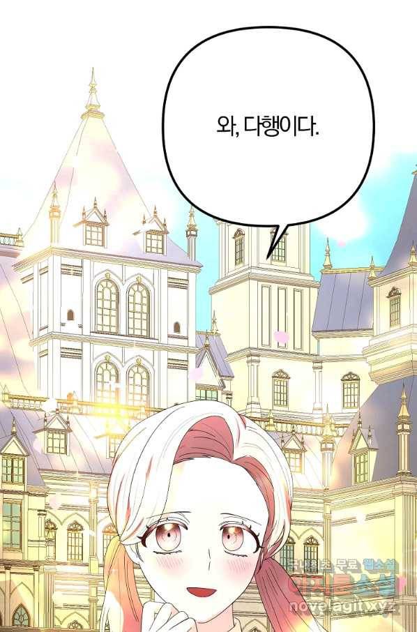 악역인데, 인기가 너무 많다 51화 69
