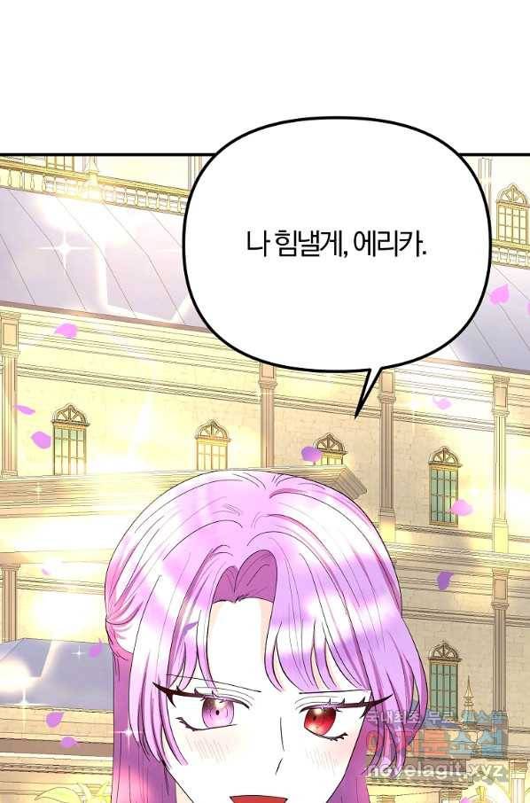 악역인데, 인기가 너무 많다 51화 79