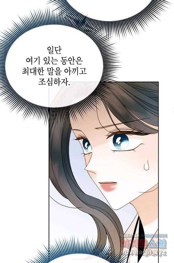 Oh! 마이 서방님 52화 3