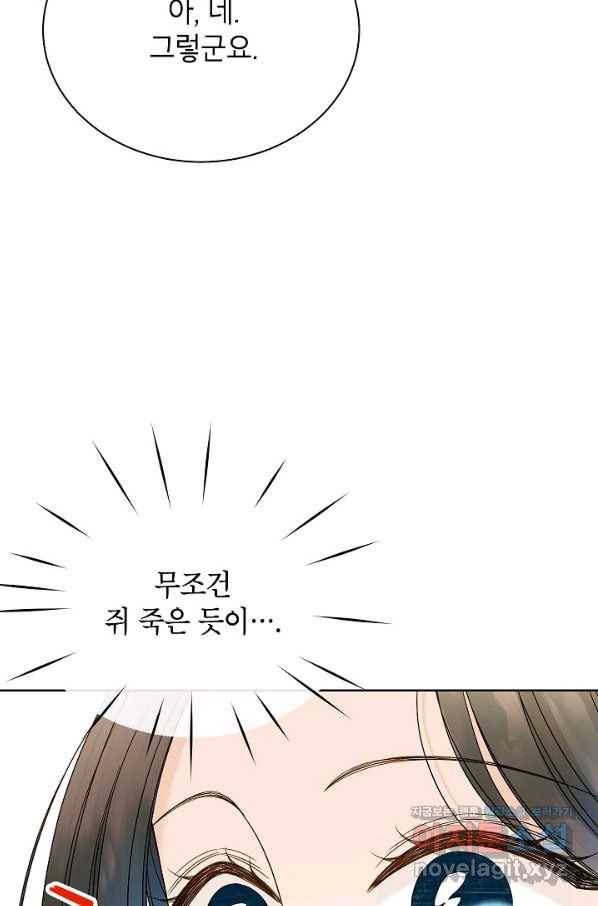 Oh! 마이 서방님 52화 6