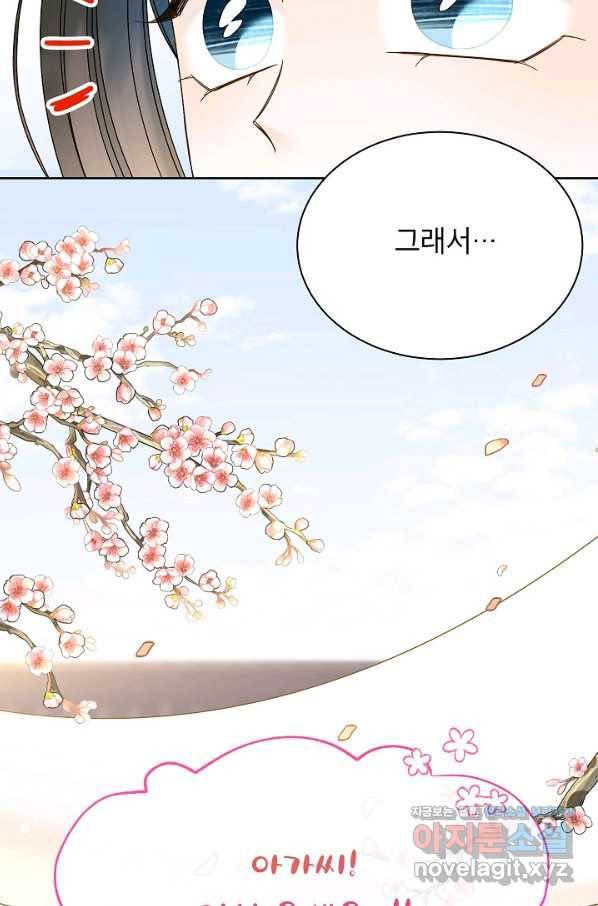 Oh! 마이 서방님 52화 7