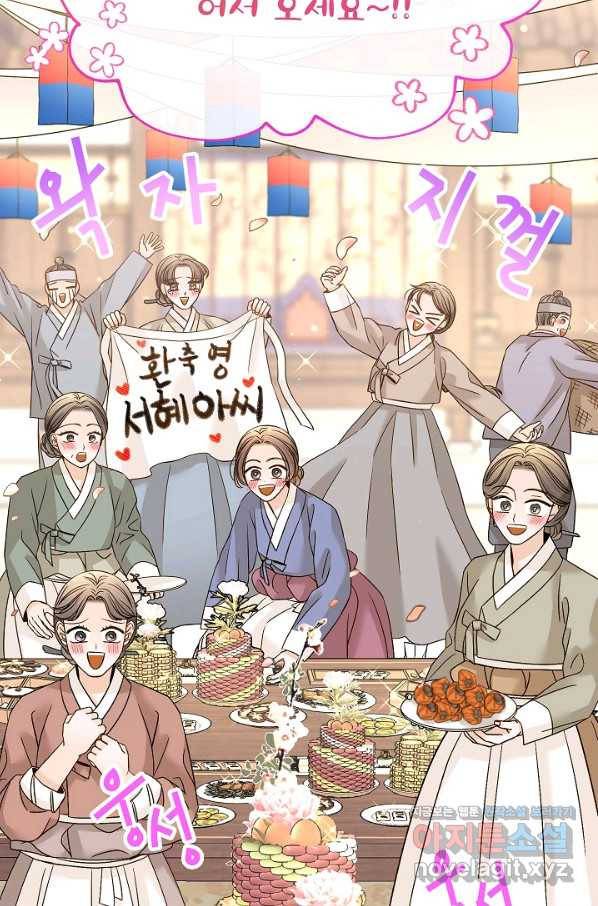 Oh! 마이 서방님 52화 8