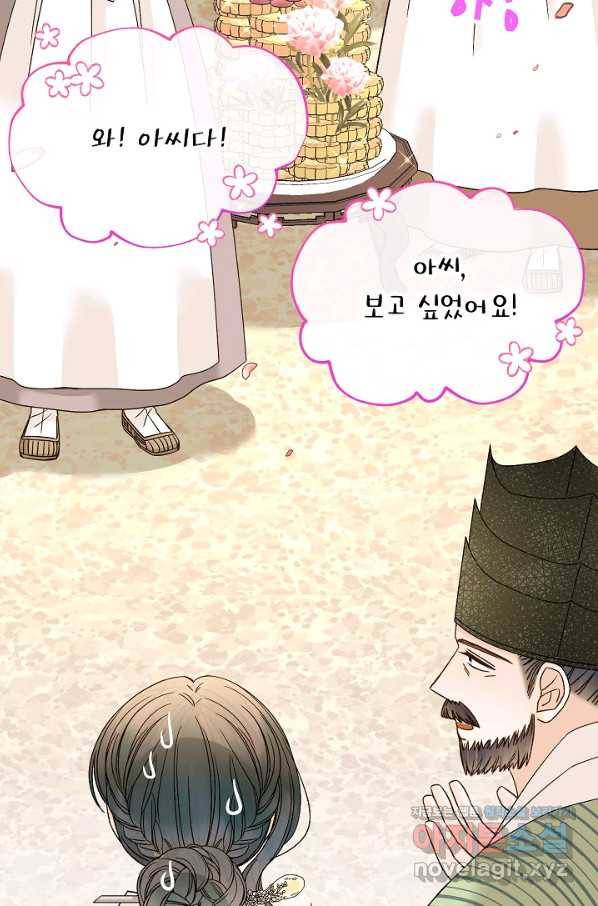 Oh! 마이 서방님 52화 9