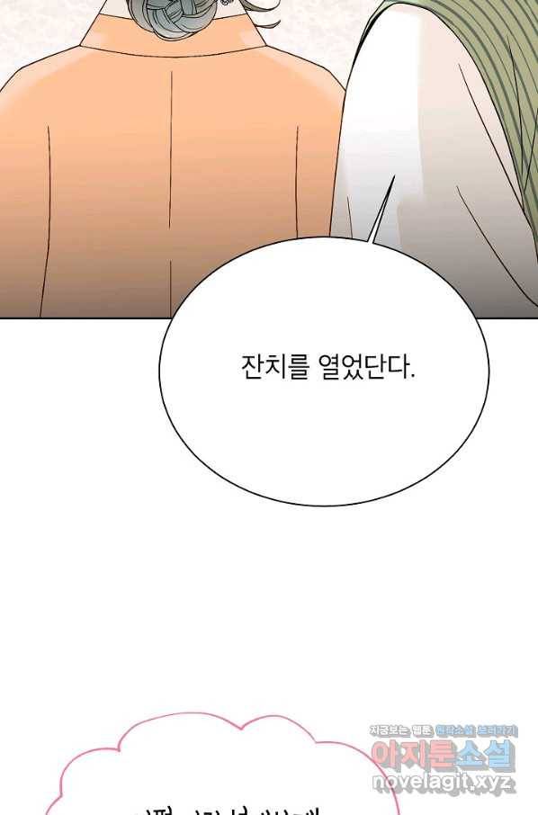Oh! 마이 서방님 52화 10