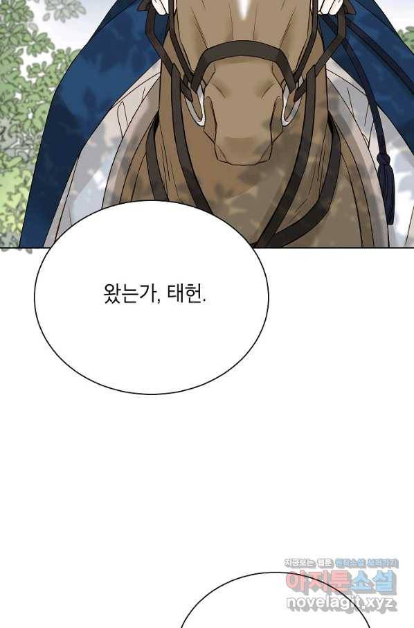 Oh! 마이 서방님 52화 16
