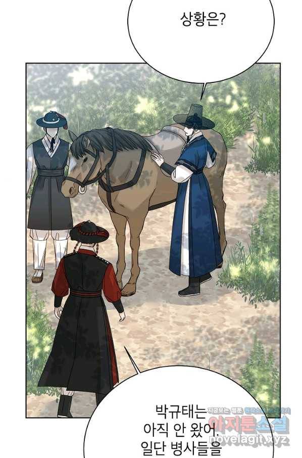 Oh! 마이 서방님 52화 17