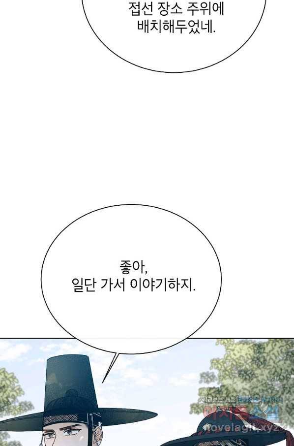 Oh! 마이 서방님 52화 18