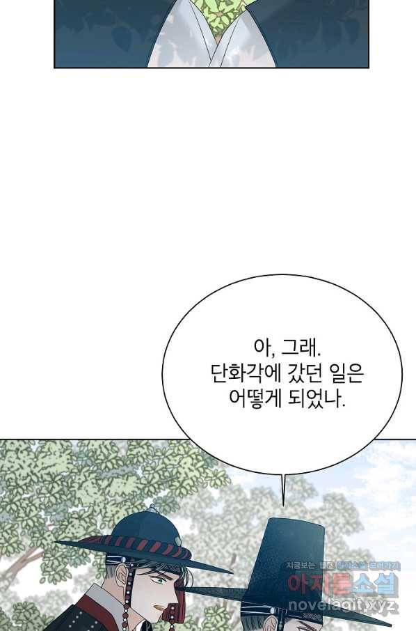 Oh! 마이 서방님 52화 21