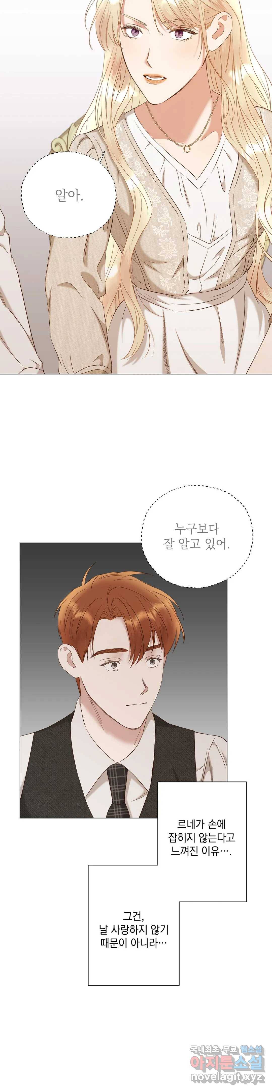 다윗의 초상 43화 3