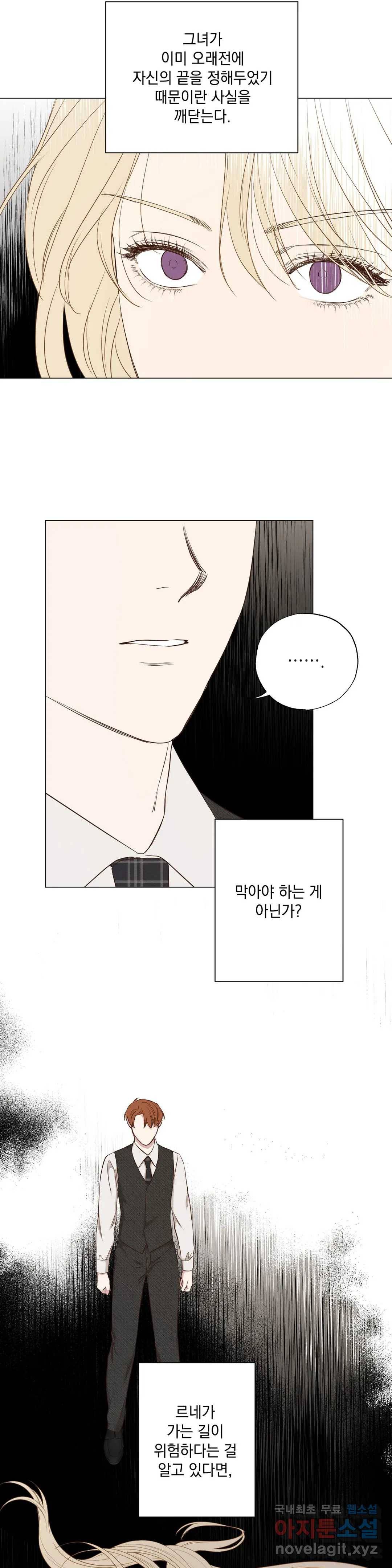 다윗의 초상 43화 4