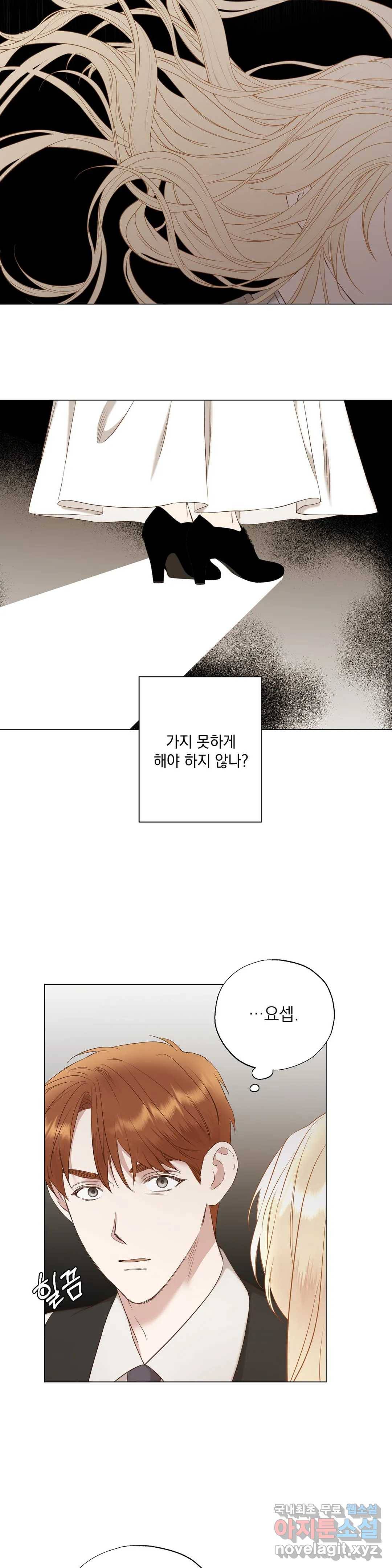 다윗의 초상 43화 5