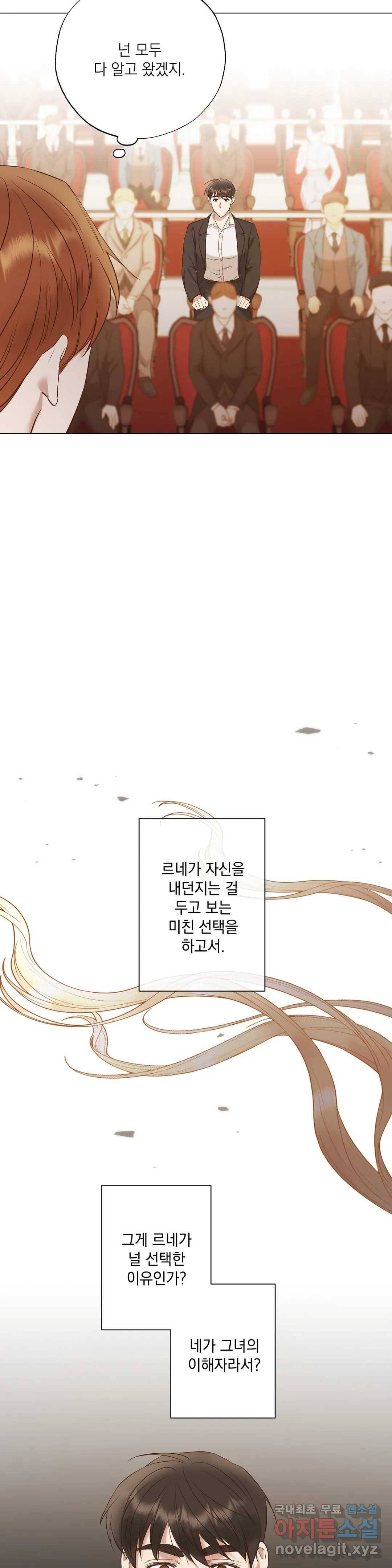 다윗의 초상 43화 6