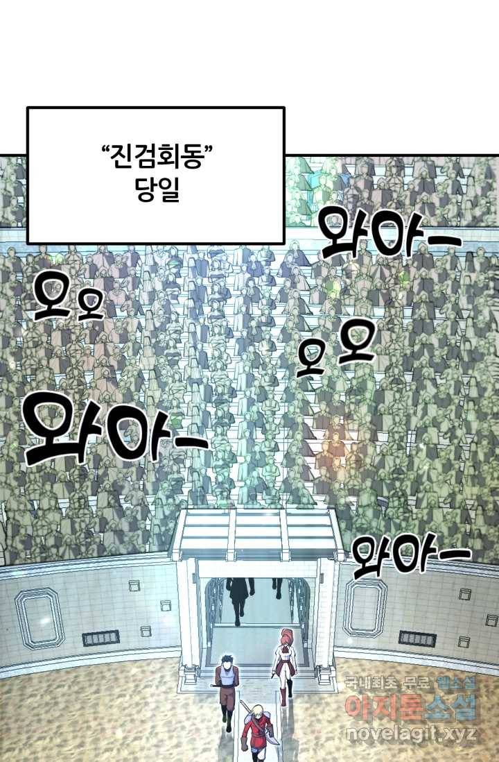 환생의 정석 8화 1