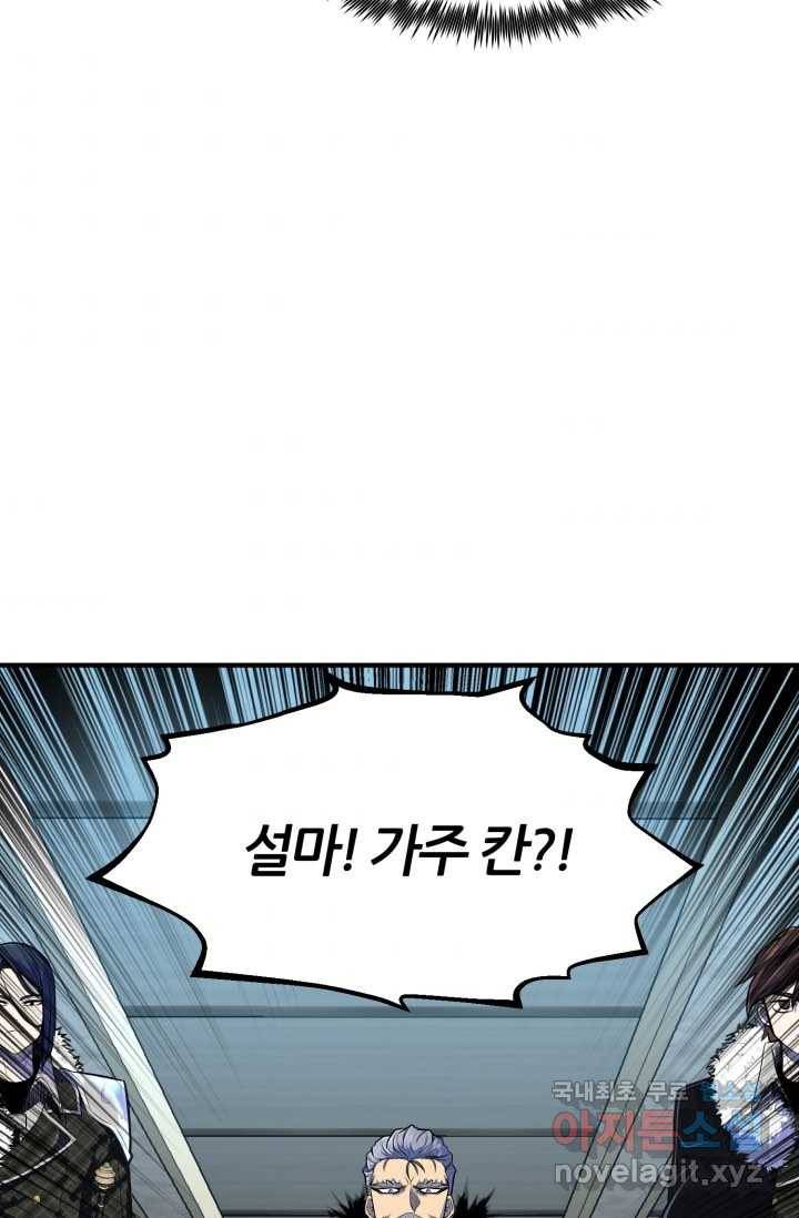 환생의 정석 8화 8