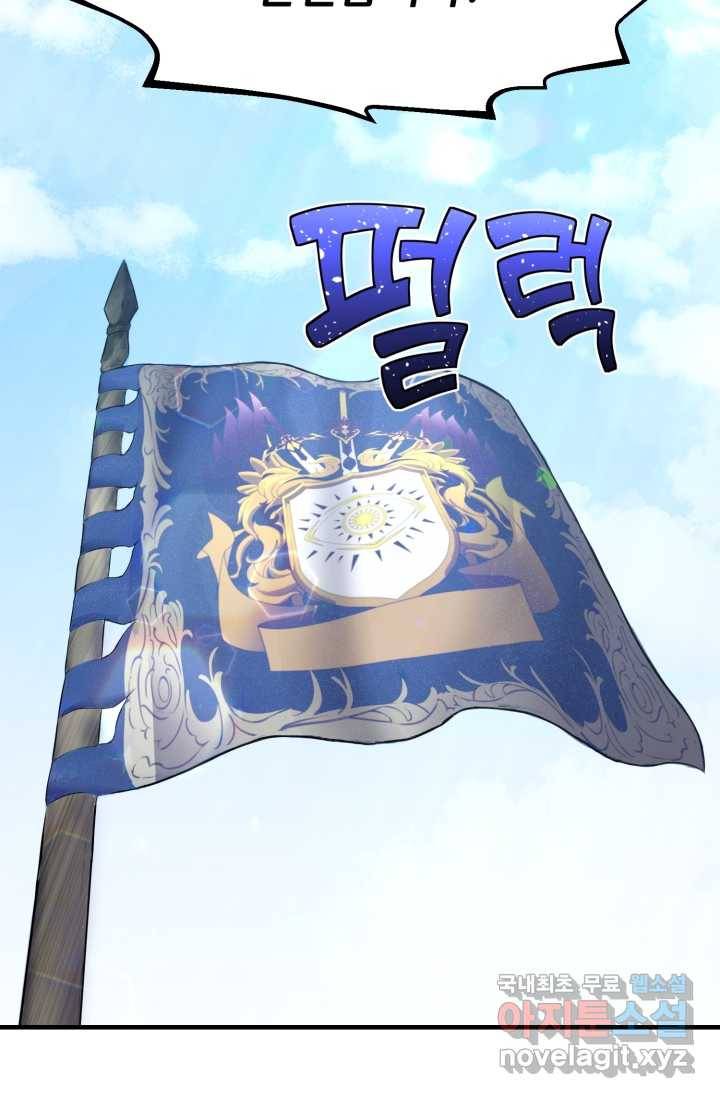 환생의 정석 8화 12