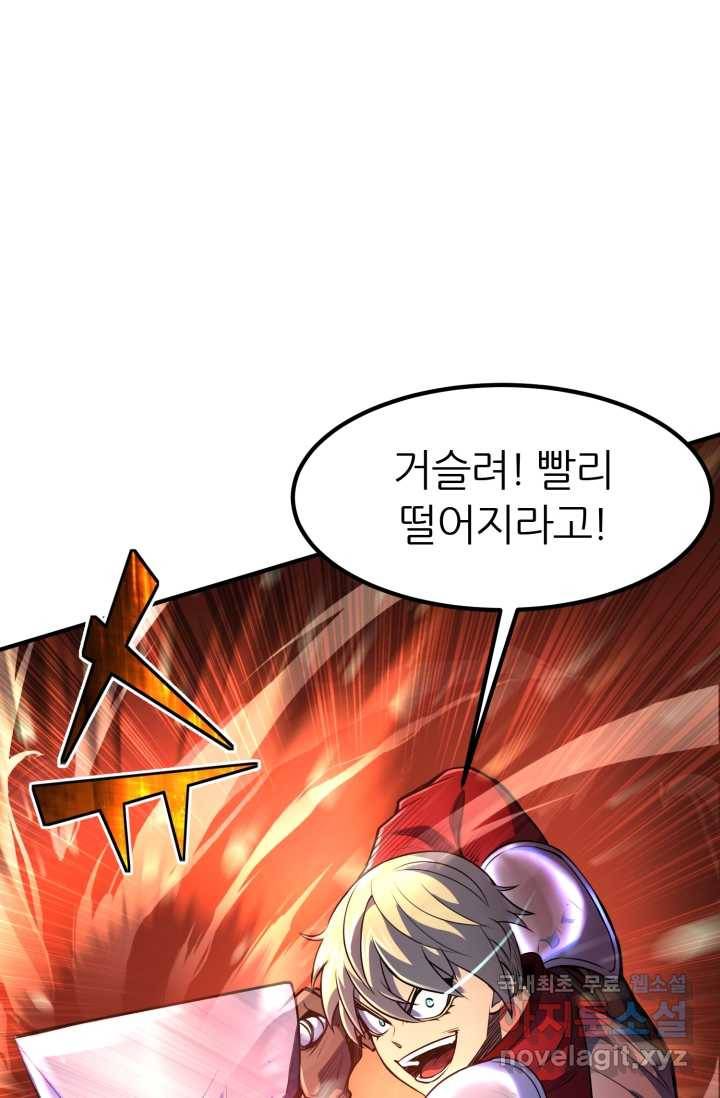 환생의 정석 8화 14