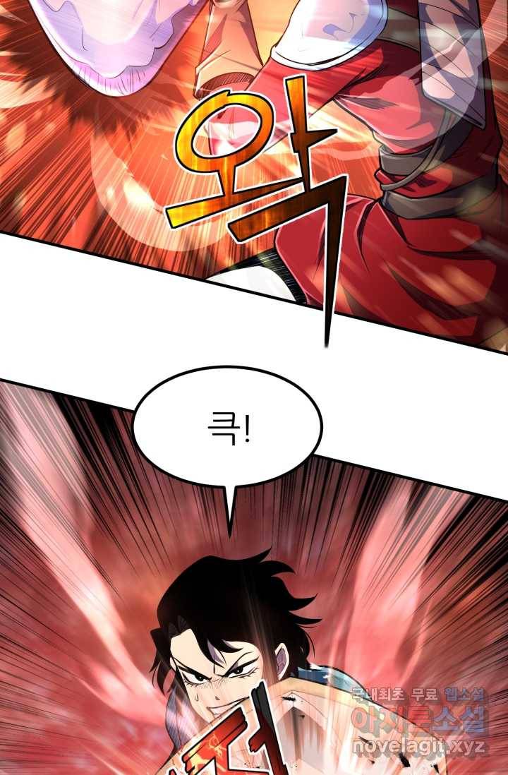 환생의 정석 8화 15