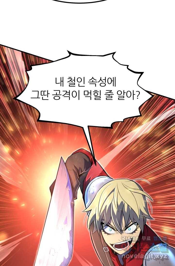 환생의 정석 8화 21
