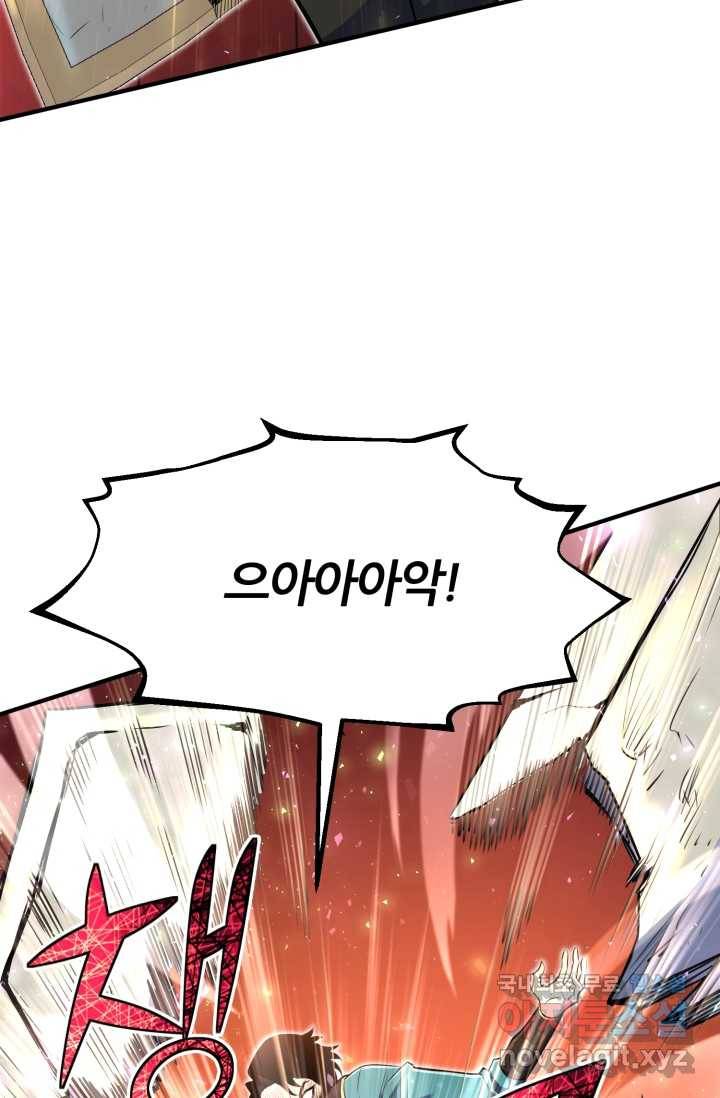 환생의 정석 8화 23