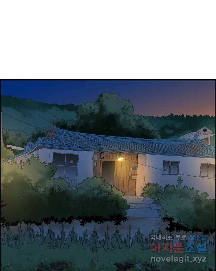 도깨비언덕에 왜 왔니? 2부 해수 55 3