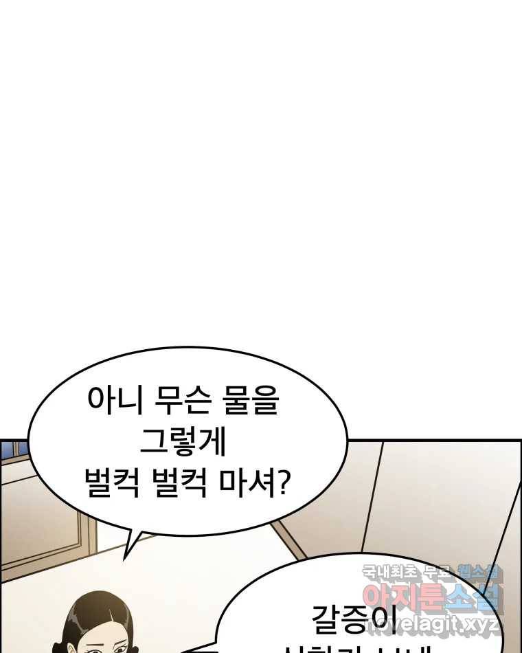 도깨비언덕에 왜 왔니? 2부 해수 55 6