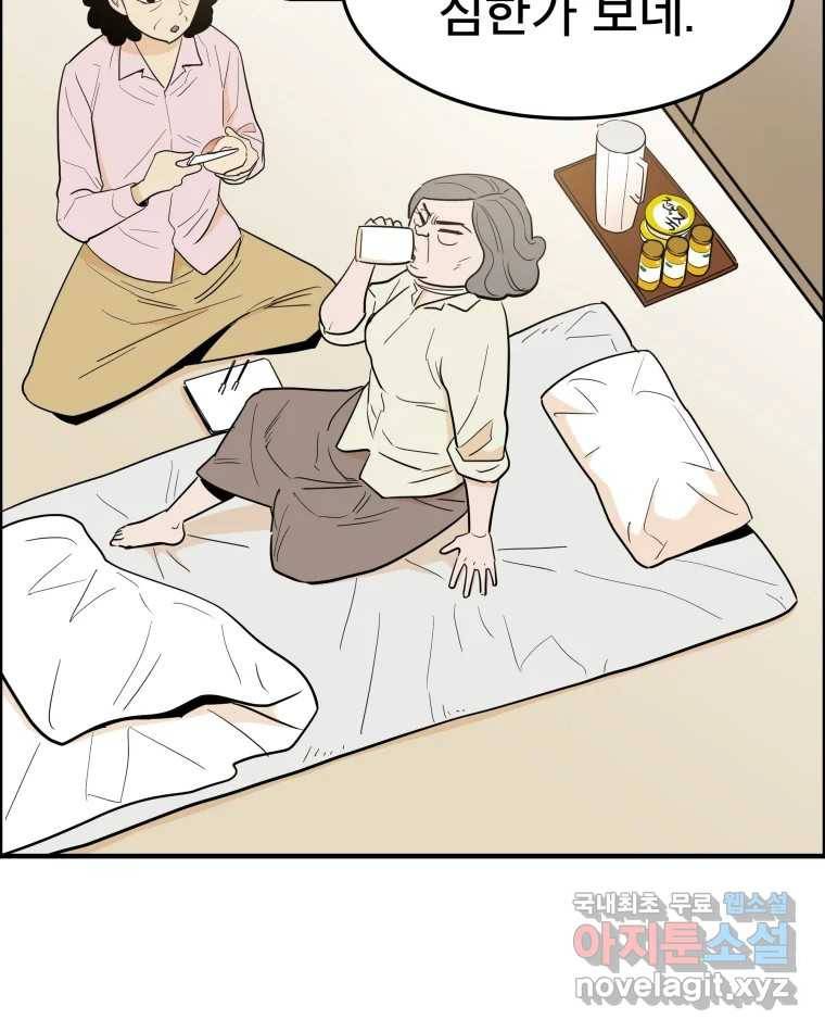 도깨비언덕에 왜 왔니? 2부 해수 55 7