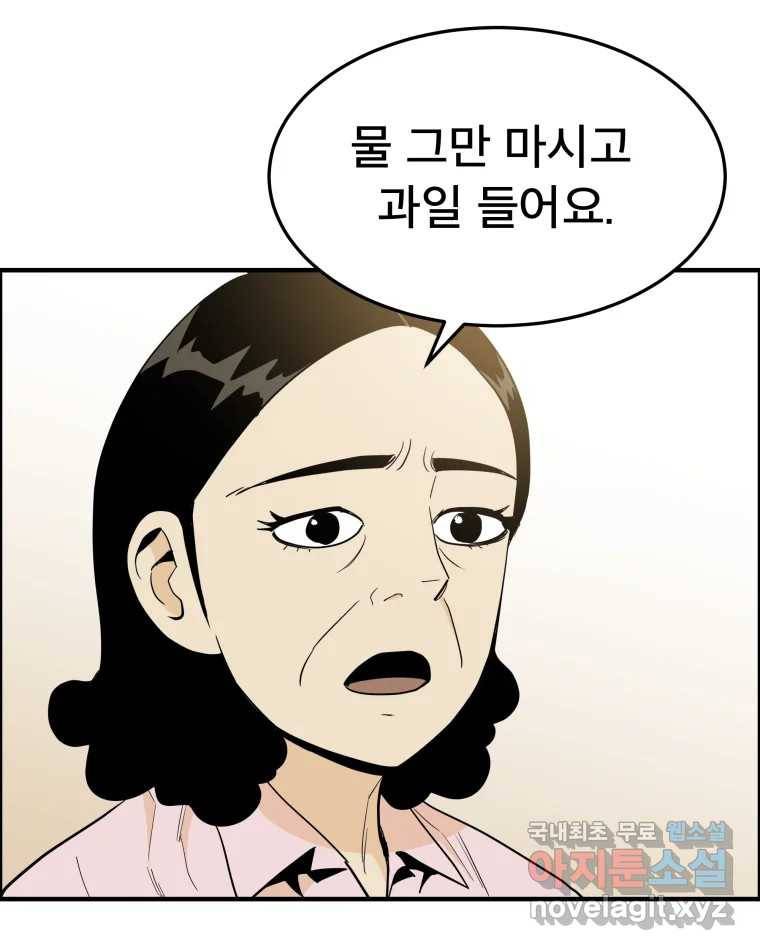 도깨비언덕에 왜 왔니? 2부 해수 55 8