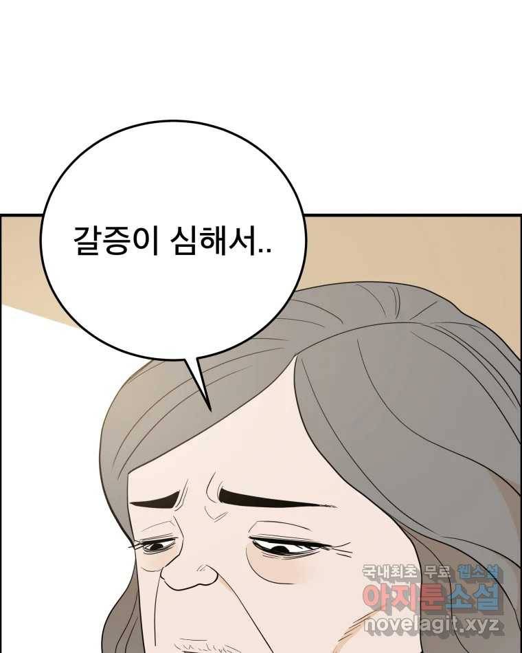 도깨비언덕에 왜 왔니? 2부 해수 55 9