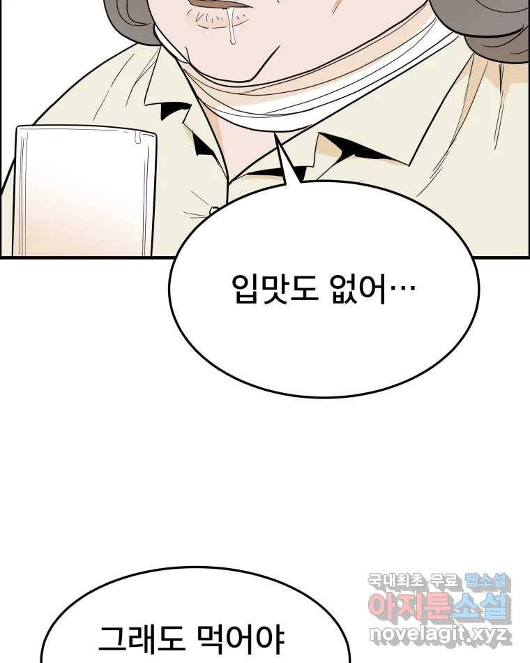 도깨비언덕에 왜 왔니? 2부 해수 55 10