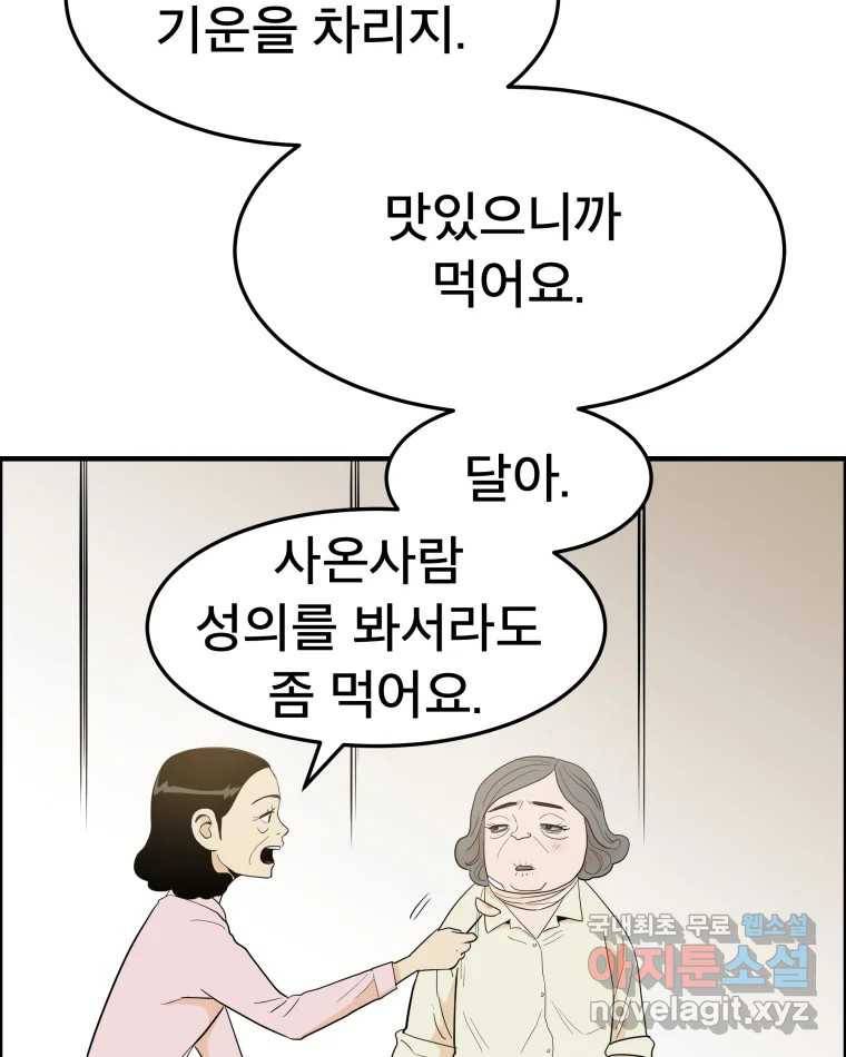 도깨비언덕에 왜 왔니? 2부 해수 55 11