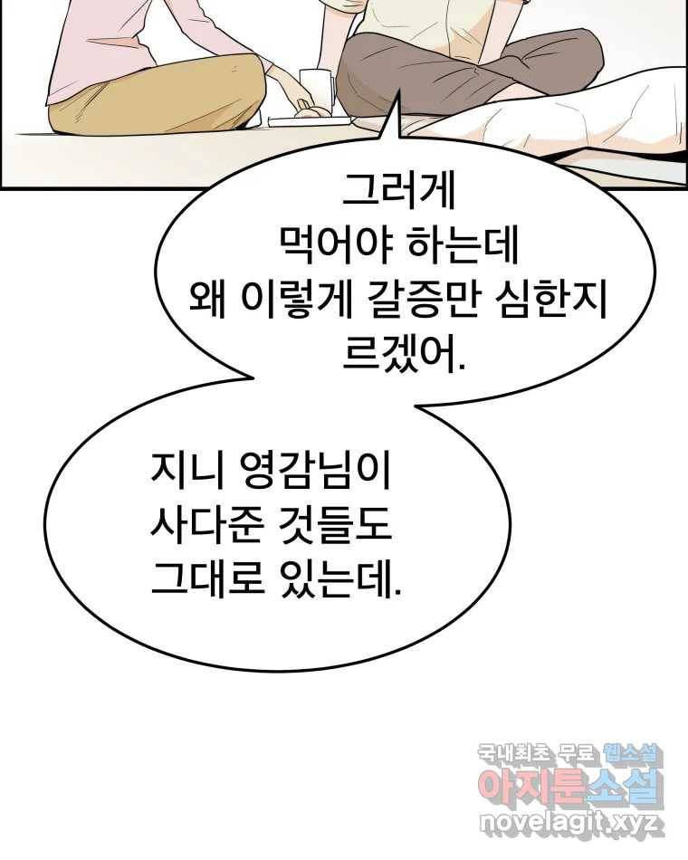 도깨비언덕에 왜 왔니? 2부 해수 55 12