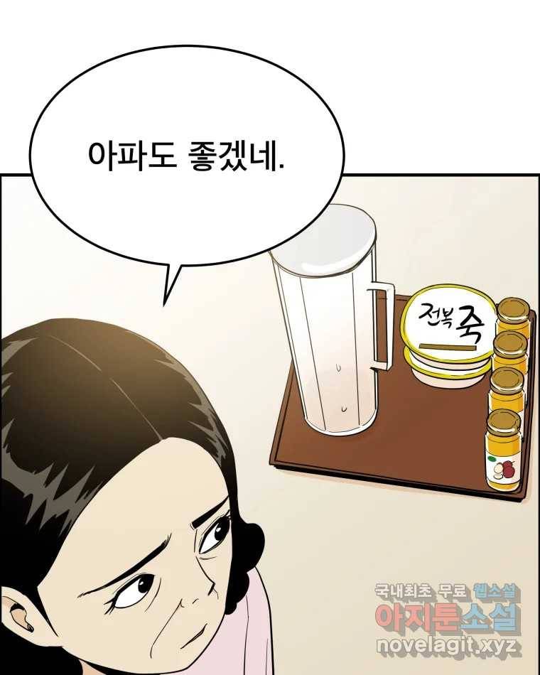 도깨비언덕에 왜 왔니? 2부 해수 55 13