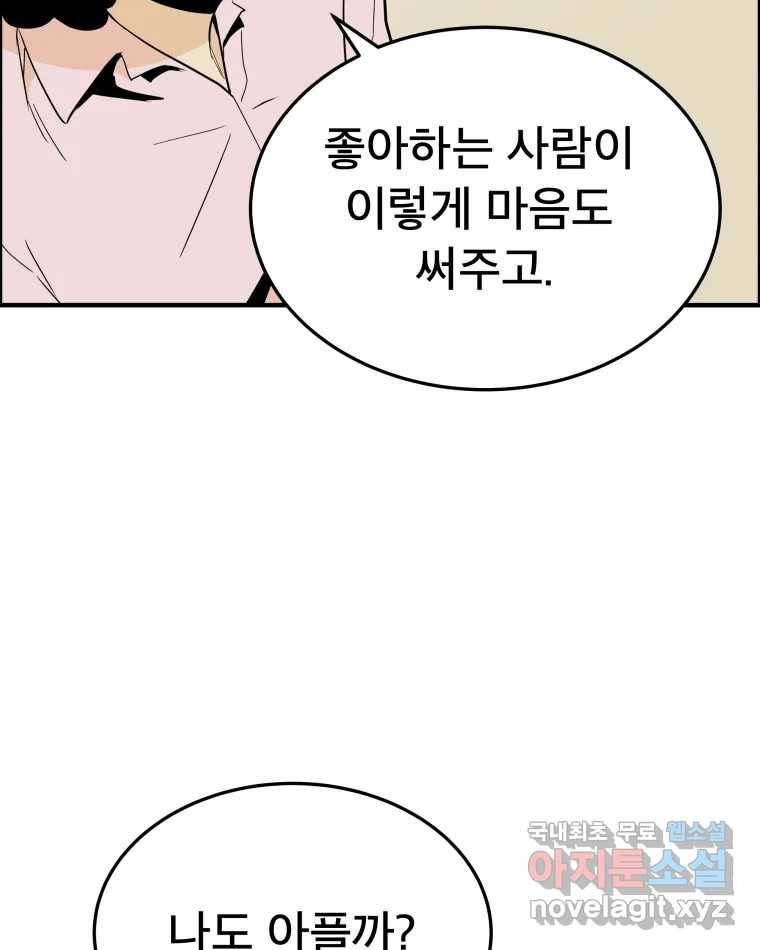 도깨비언덕에 왜 왔니? 2부 해수 55 14