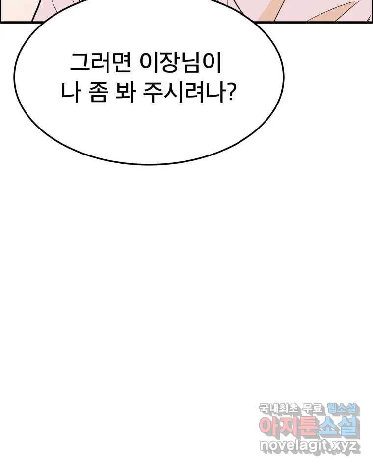 도깨비언덕에 왜 왔니? 2부 해수 55 16