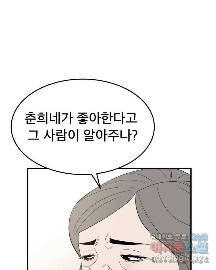 도깨비언덕에 왜 왔니? 2부 해수 55 17