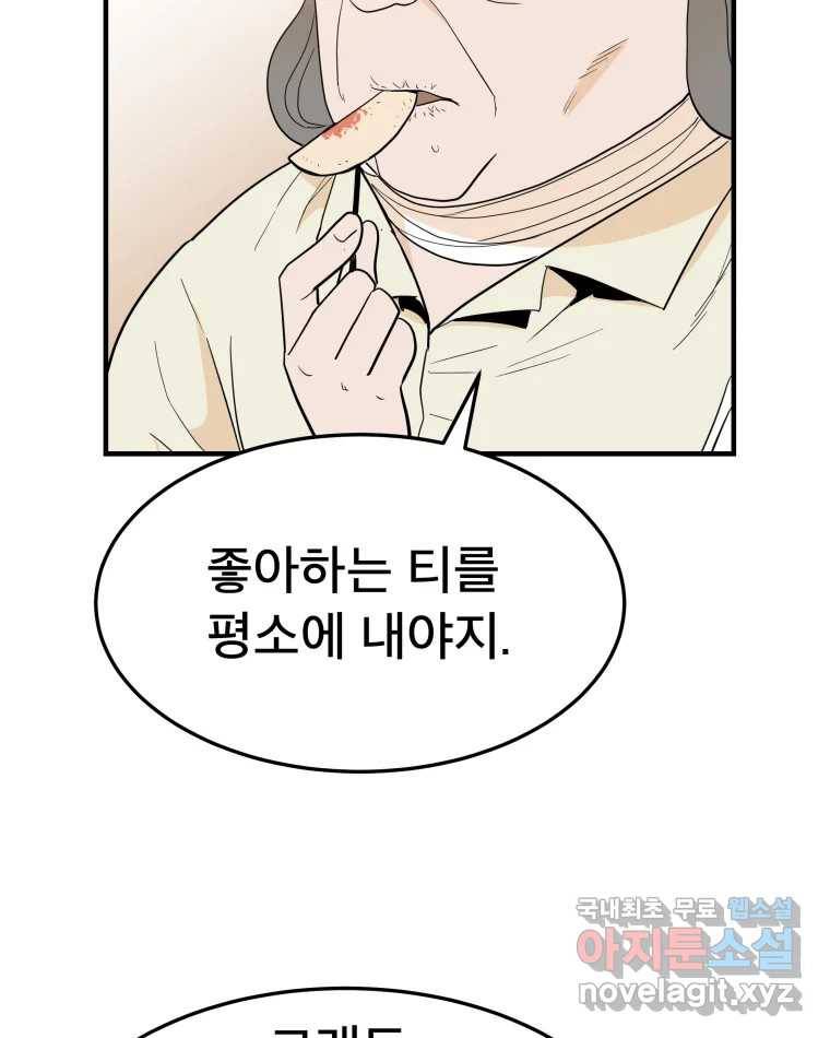 도깨비언덕에 왜 왔니? 2부 해수 55 18