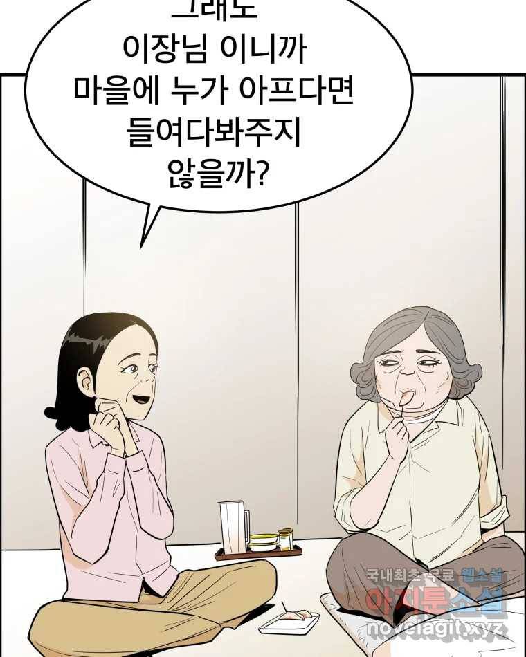 도깨비언덕에 왜 왔니? 2부 해수 55 19