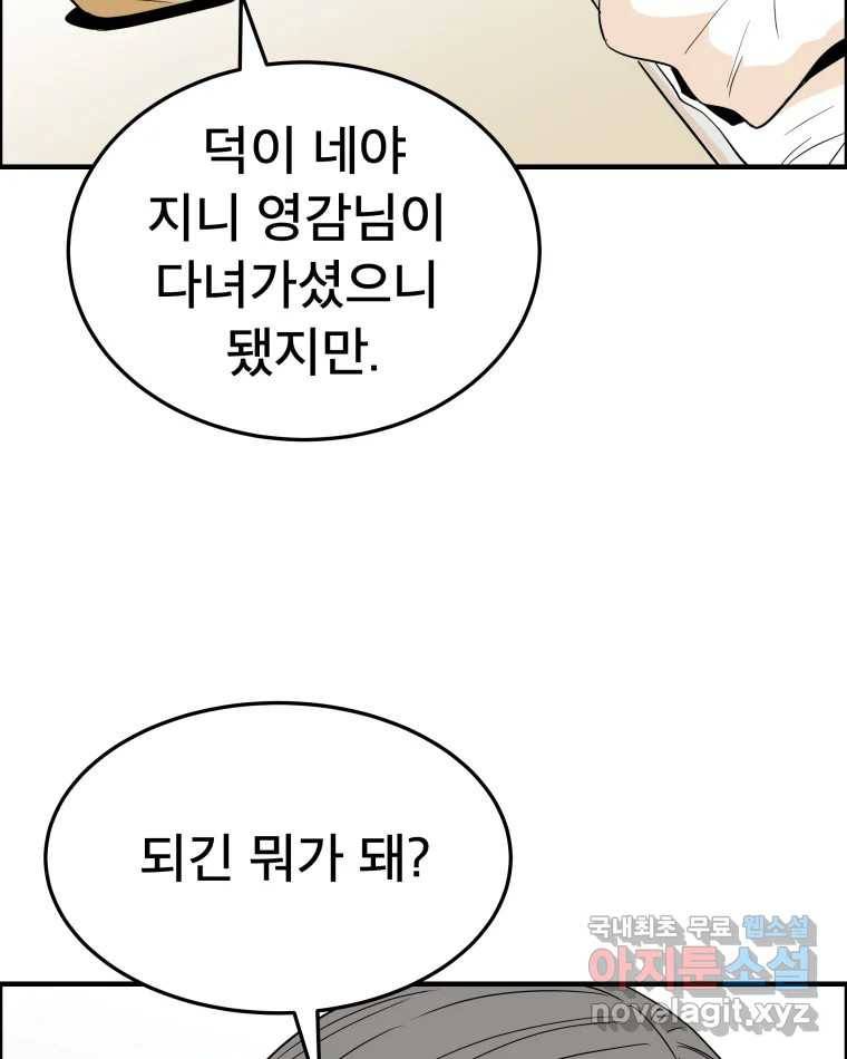 도깨비언덕에 왜 왔니? 2부 해수 55 20
