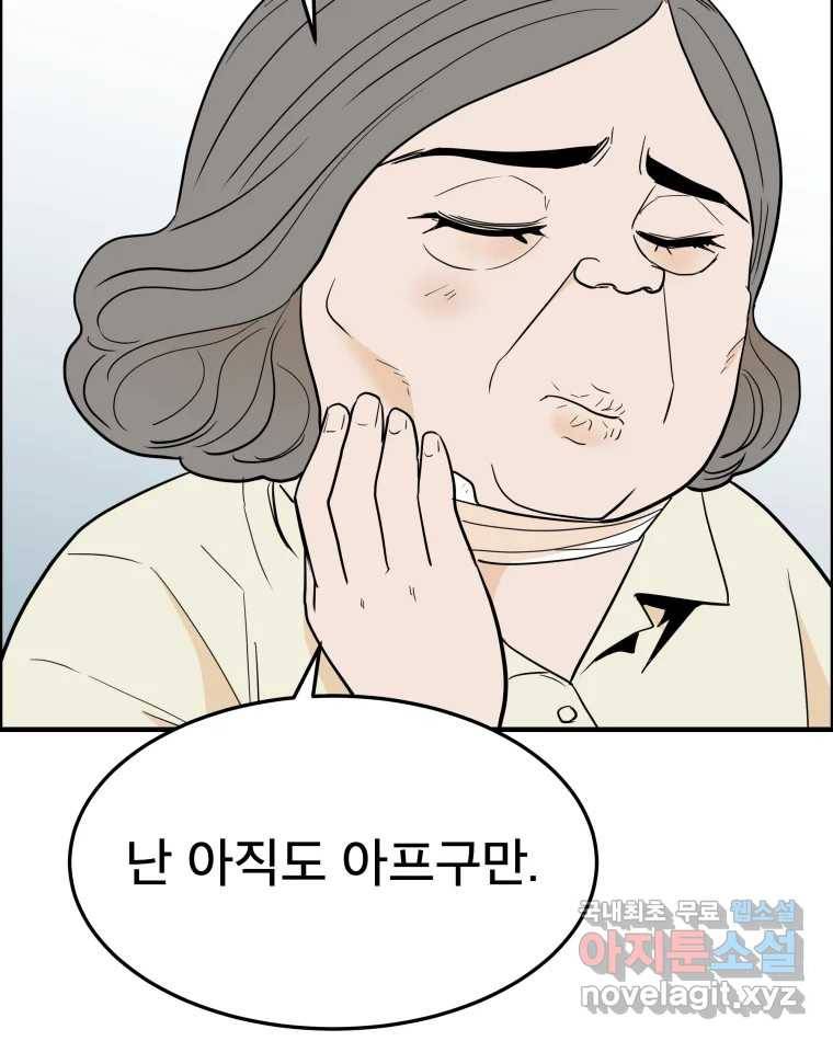 도깨비언덕에 왜 왔니? 2부 해수 55 21
