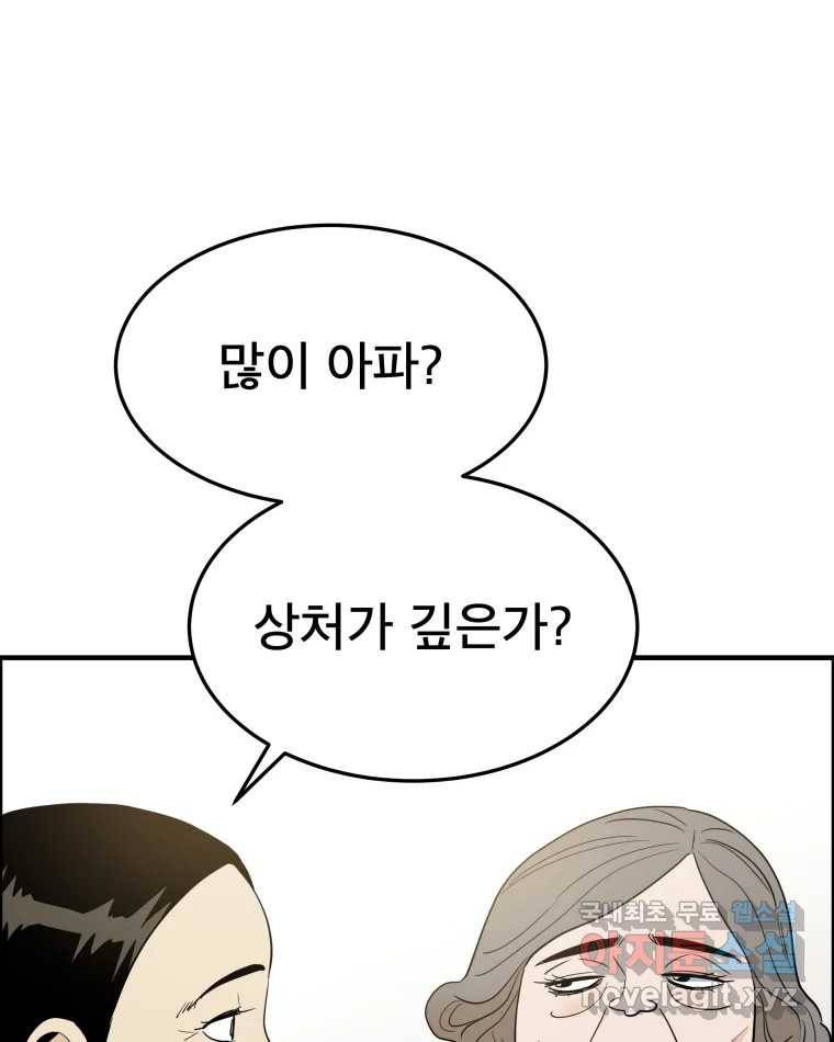 도깨비언덕에 왜 왔니? 2부 해수 55 22