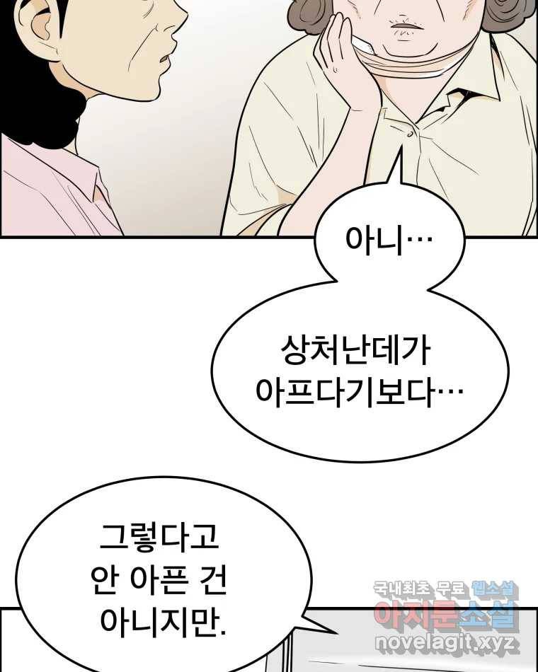 도깨비언덕에 왜 왔니? 2부 해수 55 23