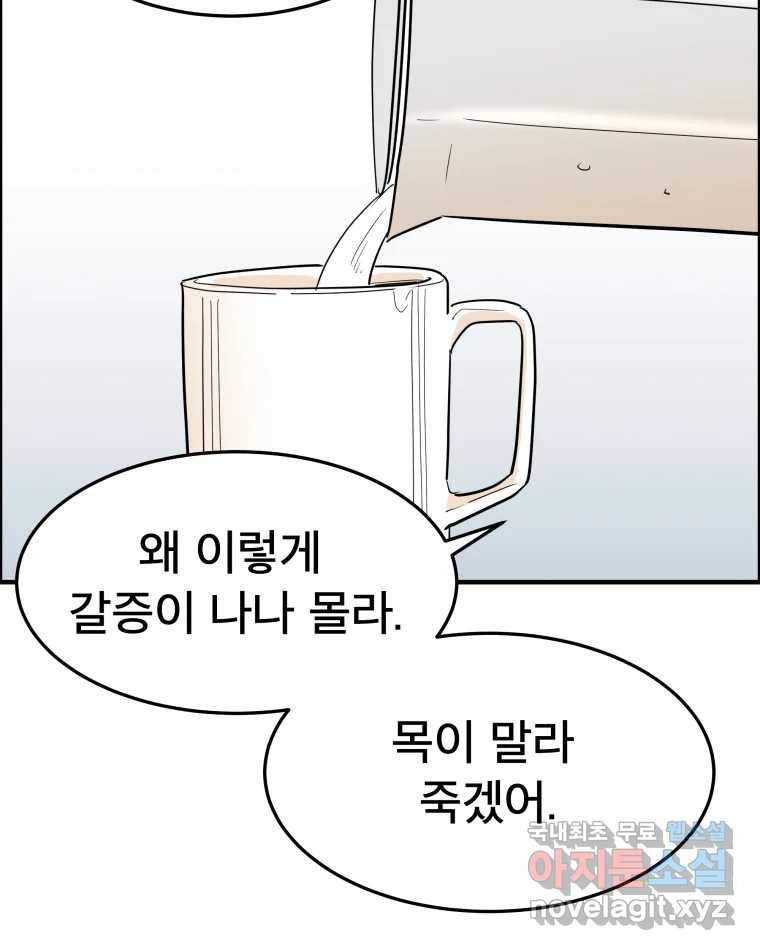 도깨비언덕에 왜 왔니? 2부 해수 55 24