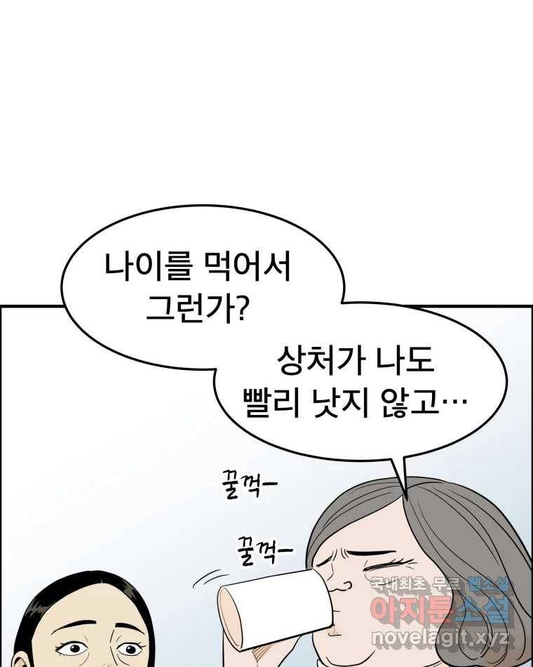 도깨비언덕에 왜 왔니? 2부 해수 55 25
