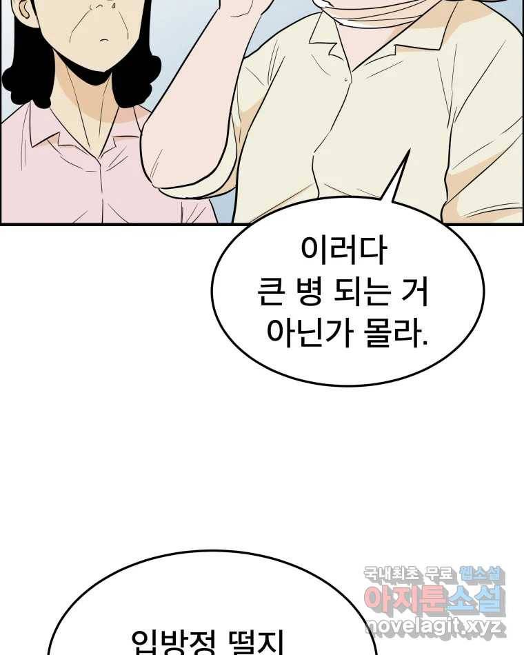 도깨비언덕에 왜 왔니? 2부 해수 55 26
