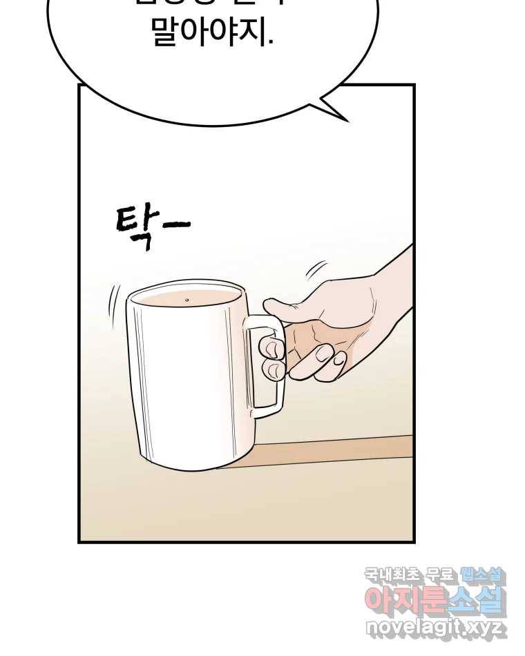 도깨비언덕에 왜 왔니? 2부 해수 55 27